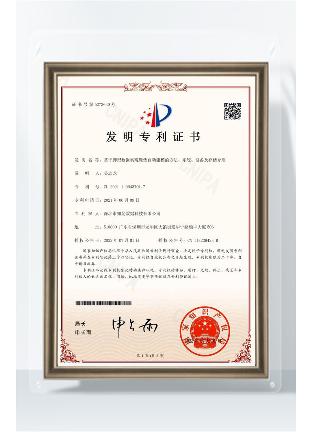 基于脚型数据实现鞋垫自动建模的方法、系统、设备及存储介质